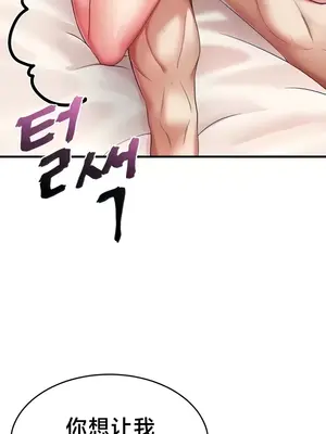 離婚戰士成為大學教授 1-40話[完結]_003011