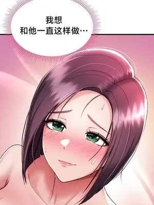 離婚戰士成為大學教授 1-40話[完結]_003016