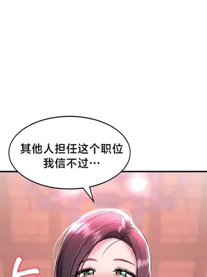 離婚戰士成為大學教授 1-40話[完結]_003018