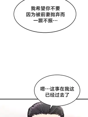 離婚戰士成為大學教授 1-40話[完結]_003025