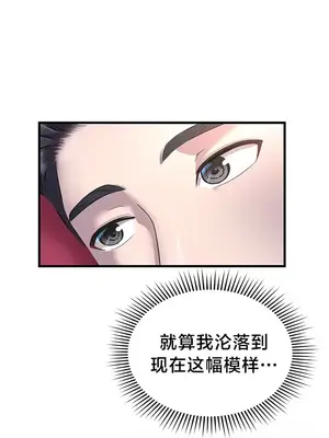 離婚戰士成為大學教授 1-40話[完結]_003032