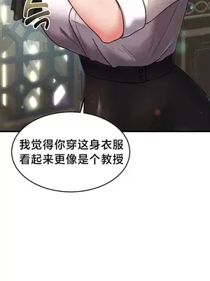 離婚戰士成為大學教授 1-40話[完結]_003034