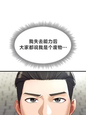 離婚戰士成為大學教授 1-40話[完結]_003036