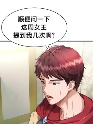 離婚戰士成為大學教授 1-40話[完結]_004009