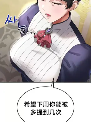 離婚戰士成為大學教授 1-40話[完結]_004012