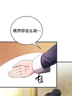 離婚戰士成為大學教授 1-40話[完結]_004014