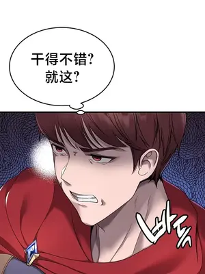 離婚戰士成為大學教授 1-40話[完結]_004019