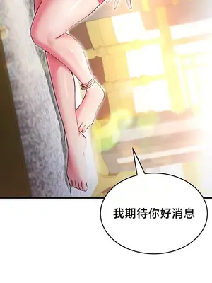 離婚戰士成為大學教授 1-40話[完結]_004022