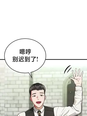 離婚戰士成為大學教授 1-40話[完結]_004029