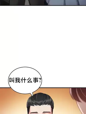 離婚戰士成為大學教授 1-40話[完結]_005006