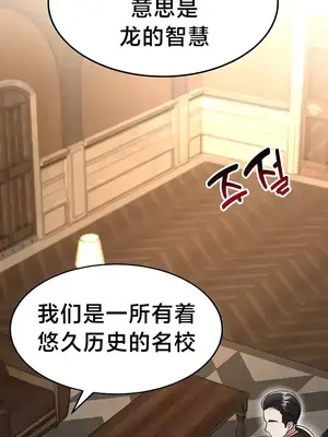 離婚戰士成為大學教授 1-40話[完結]_005013