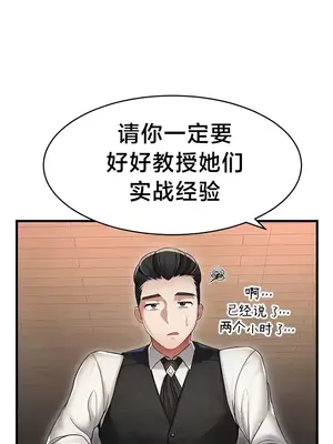 離婚戰士成為大學教授 1-40話[完結]_005014