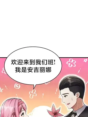 離婚戰士成為大學教授 1-40話[完結]_005022