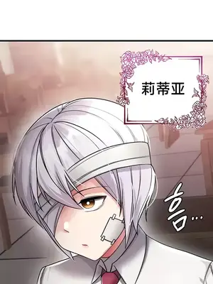 離婚戰士成為大學教授 1-40話[完結]_005024