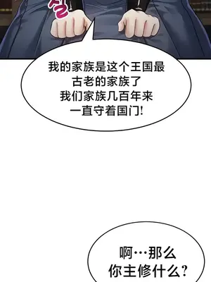 離婚戰士成為大學教授 1-40話[完結]_005029