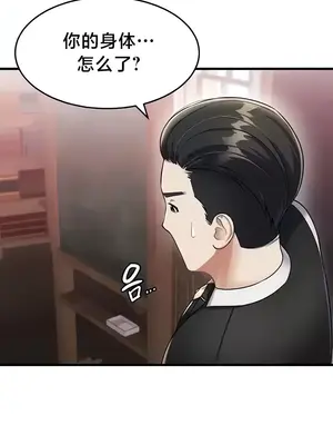 離婚戰士成為大學教授 1-40話[完結]_005032