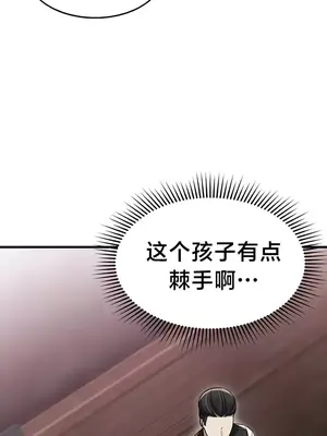 離婚戰士成為大學教授 1-40話[完結]_005033