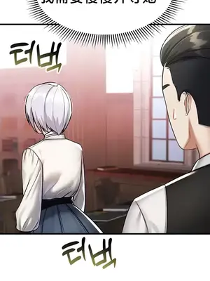 離婚戰士成為大學教授 1-40話[完結]_005035