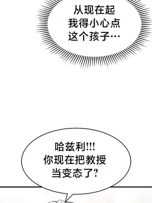 離婚戰士成為大學教授 1-40話[完結]_005038