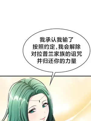 離婚戰士成為大學教授 1-40話[完結]_006004