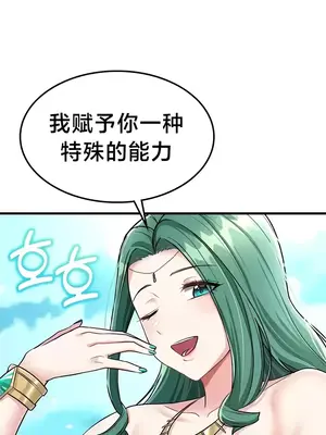 離婚戰士成為大學教授 1-40話[完結]_006012