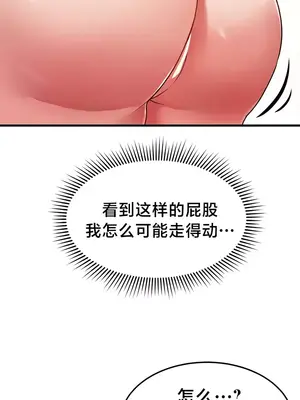 離婚戰士成為大學教授 1-40話[完結]_006028