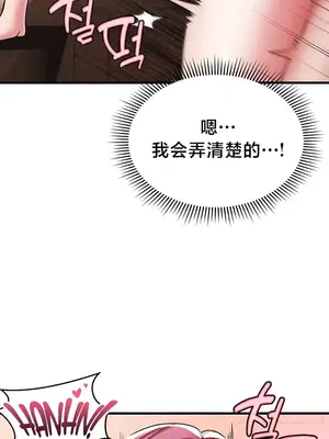 離婚戰士成為大學教授 1-40話[完結]_007006