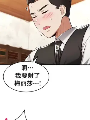 離婚戰士成為大學教授 1-40話[完結]_007023