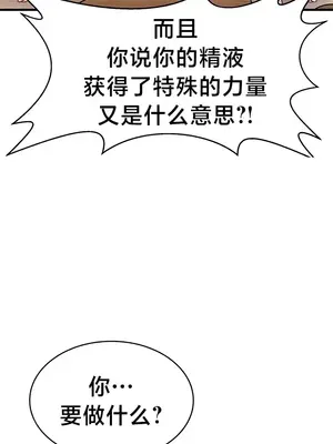 離婚戰士成為大學教授 1-40話[完結]_008008