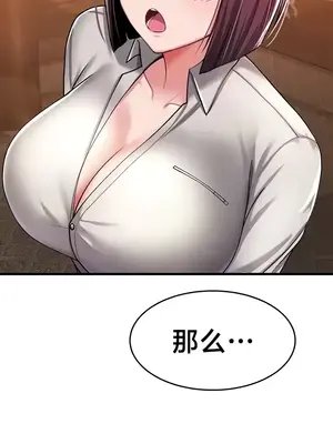 離婚戰士成為大學教授 1-40話[完結]_008009