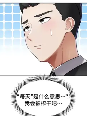 離婚戰士成為大學教授 1-40話[完結]_008015