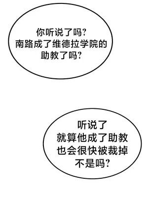 離婚戰士成為大學教授 1-40話[完結]_008016