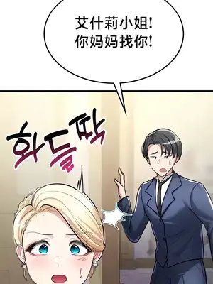 離婚戰士成為大學教授 1-40話[完結]_008020