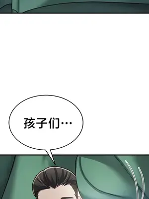 離婚戰士成為大學教授 1-40話[完結]_008025