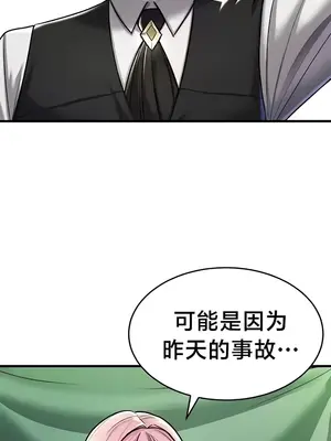 離婚戰士成為大學教授 1-40話[完結]_008027