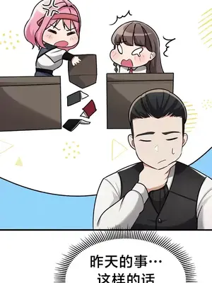 離婚戰士成為大學教授 1-40話[完結]_008028