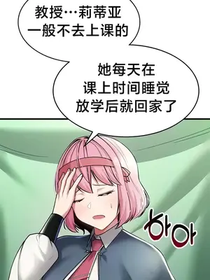 離婚戰士成為大學教授 1-40話[完結]_009005