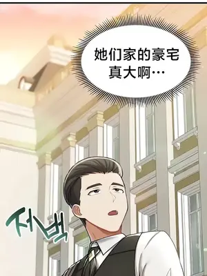 離婚戰士成為大學教授 1-40話[完結]_009012