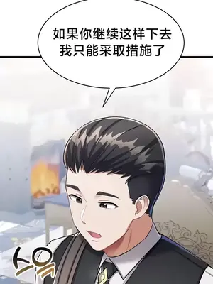 離婚戰士成為大學教授 1-40話[完結]_009016