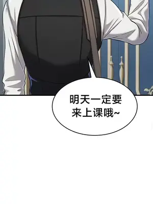 離婚戰士成為大學教授 1-40話[完結]_009020