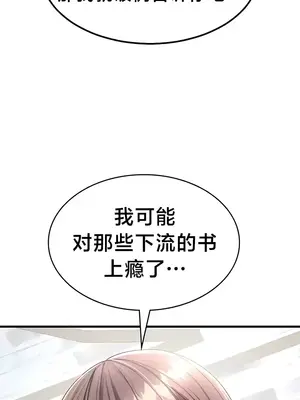 離婚戰士成為大學教授 1-40話[完結]_009023