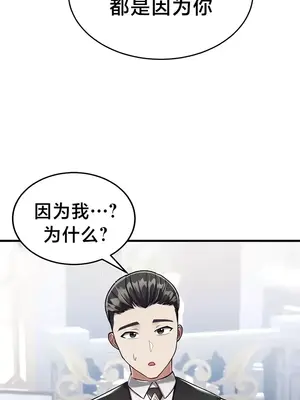 離婚戰士成為大學教授 1-40話[完結]_009025