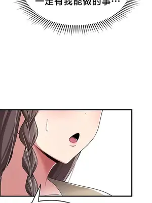 離婚戰士成為大學教授 1-40話[完結]_009029