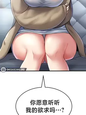 離婚戰士成為大學教授 1-40話[完結]_009030