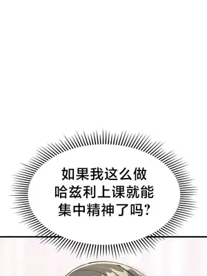 離婚戰士成為大學教授 1-40話[完結]_010008
