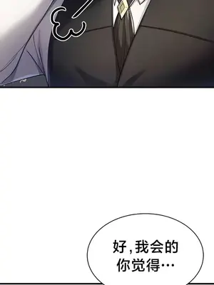 離婚戰士成為大學教授 1-40話[完結]_010010