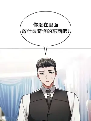 離婚戰士成為大學教授 1-40話[完結]_010014