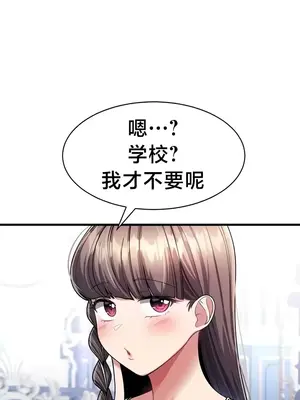 離婚戰士成為大學教授 1-40話[完結]_010019