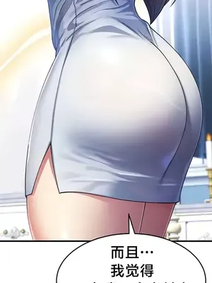 離婚戰士成為大學教授 1-40話[完結]_010021