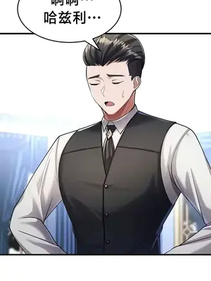 離婚戰士成為大學教授 1-40話[完結]_010022